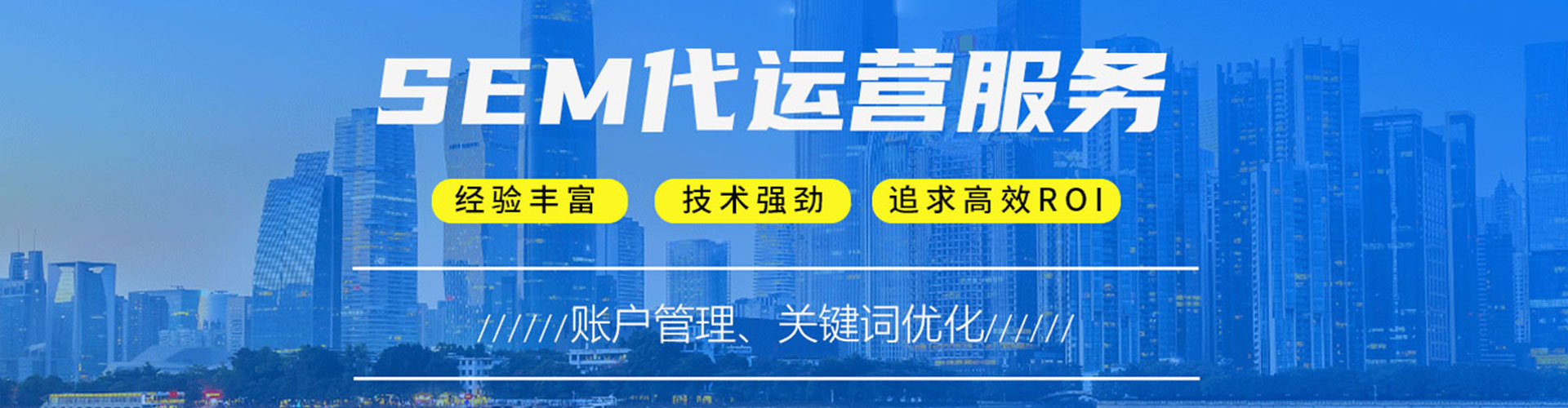 延长sem专员