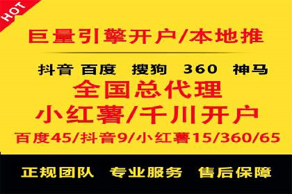 百度推广开户全解析：案例解析与操作技巧